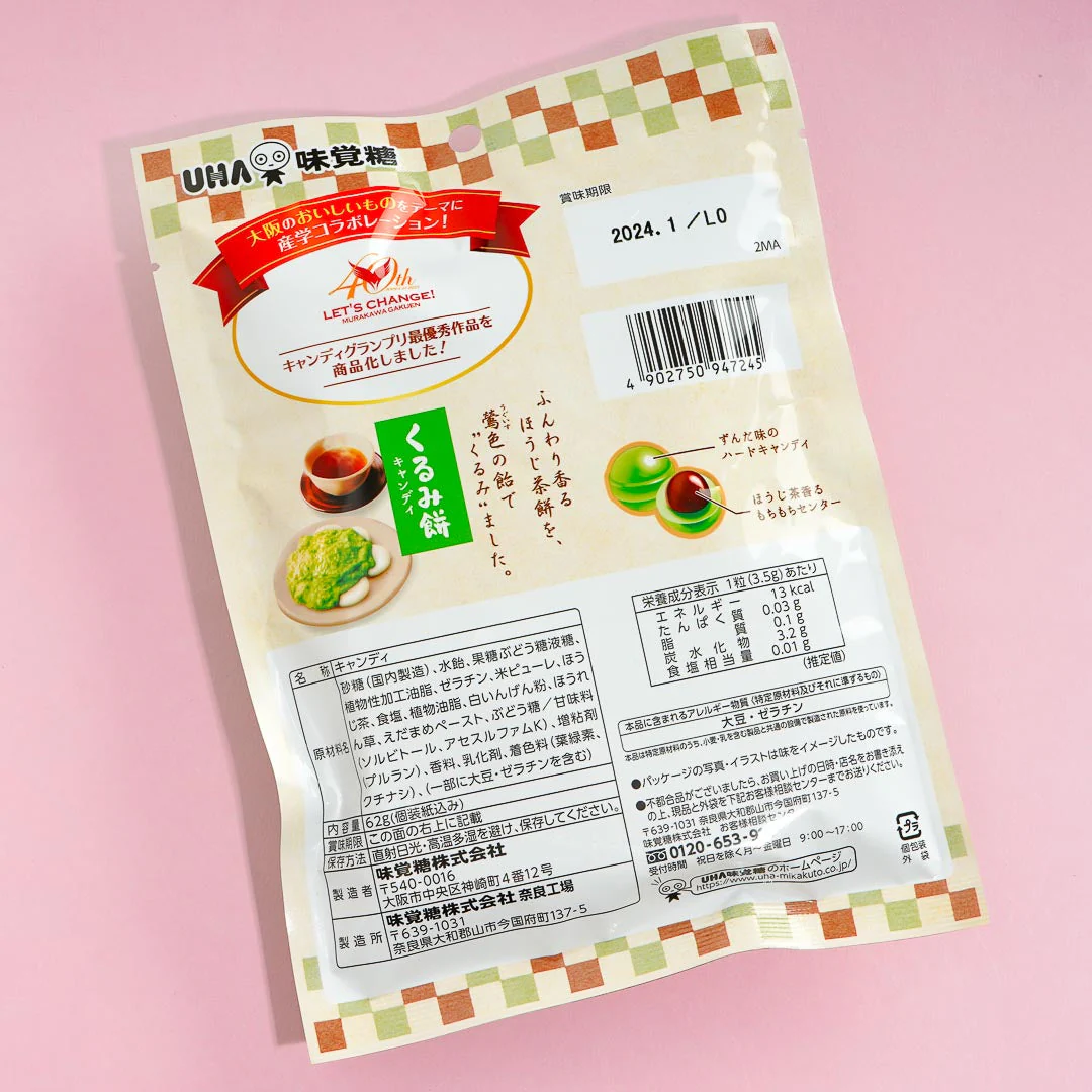 UHA Mikakuto Kurumi Mochi Candy - Zunda & Green Tea - Image 3