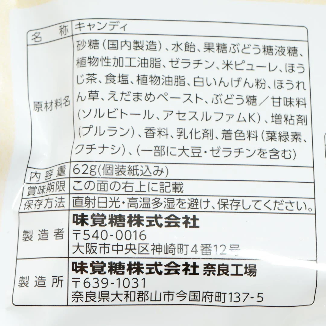 UHA Mikakuto Kurumi Mochi Candy - Zunda & Green Tea - Image 4