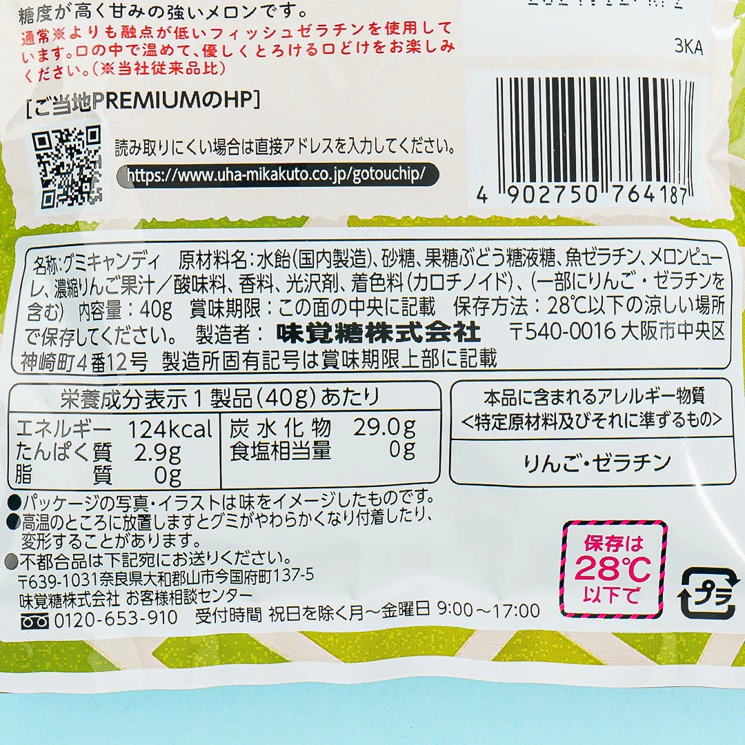 UHA Mikakuto Local Premium Gummy - Furano Melon - Image 3