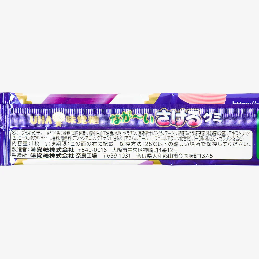 UHA Mikakuto Long Sakeru Peeling Gummy - Kyoho Grape - Image 4