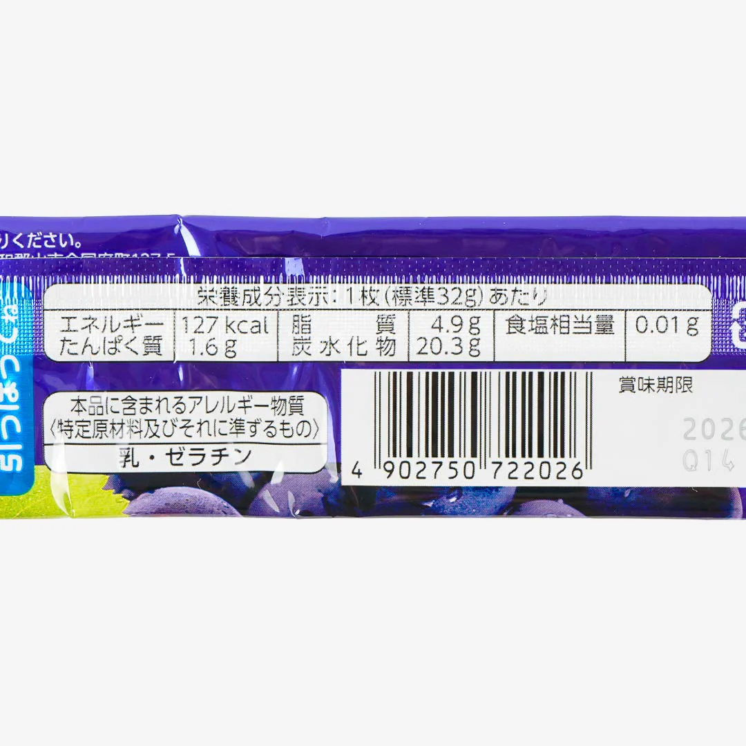 UHA Mikakuto Long Sakeru Peeling Gummy - Kyoho Grape - Image 5
