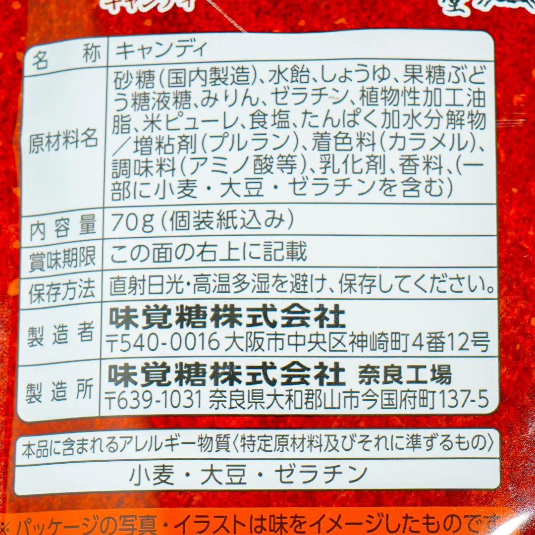 UHA Mikakuto Mitarashi Dango Candy - Image 4