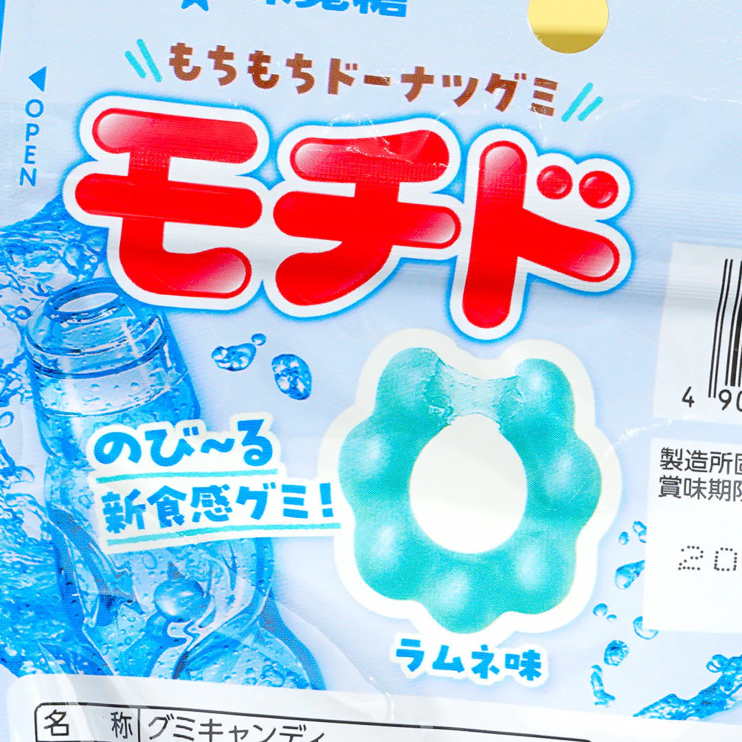 UHA Mikakuto Mochido Gummy Donut Candy - Ramune - Image 2