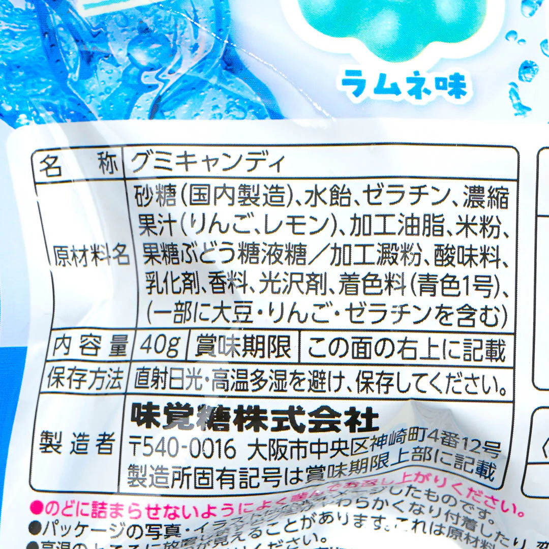 UHA Mikakuto Mochido Gummy Donut Candy - Ramune - Image 3