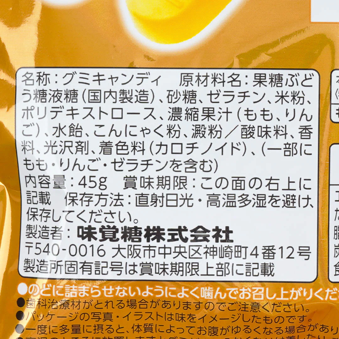UHA Mikakuto Ninja Meshi Steel Gummy - Golden Peach - Image 3