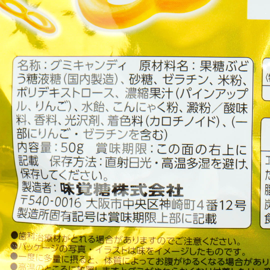 UHA Mikakuto Ninja Meshi Steel Gummy - Golden Pineapple - Image 3