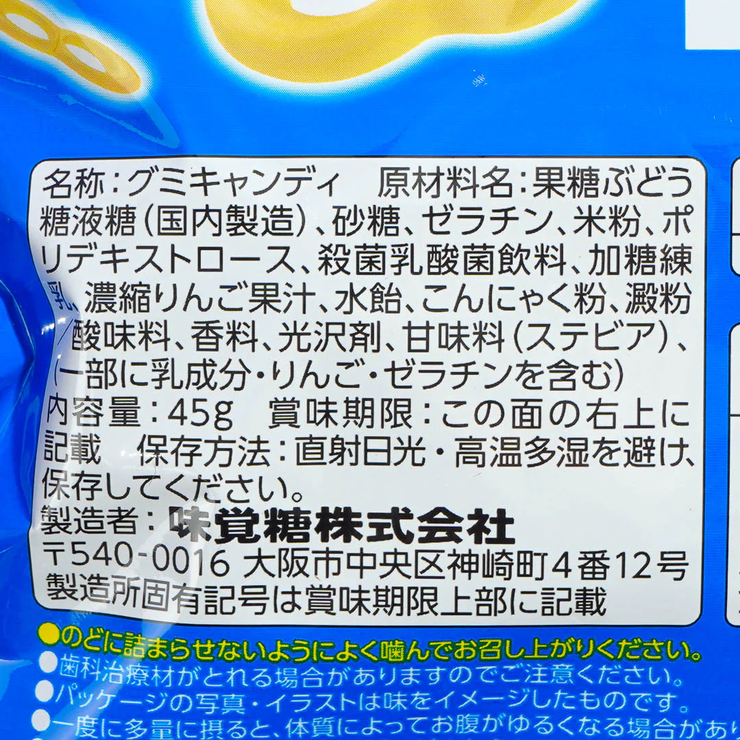 UHA Mikakuto Ninja Meshi Steel Gummy - White Soda - Image 3