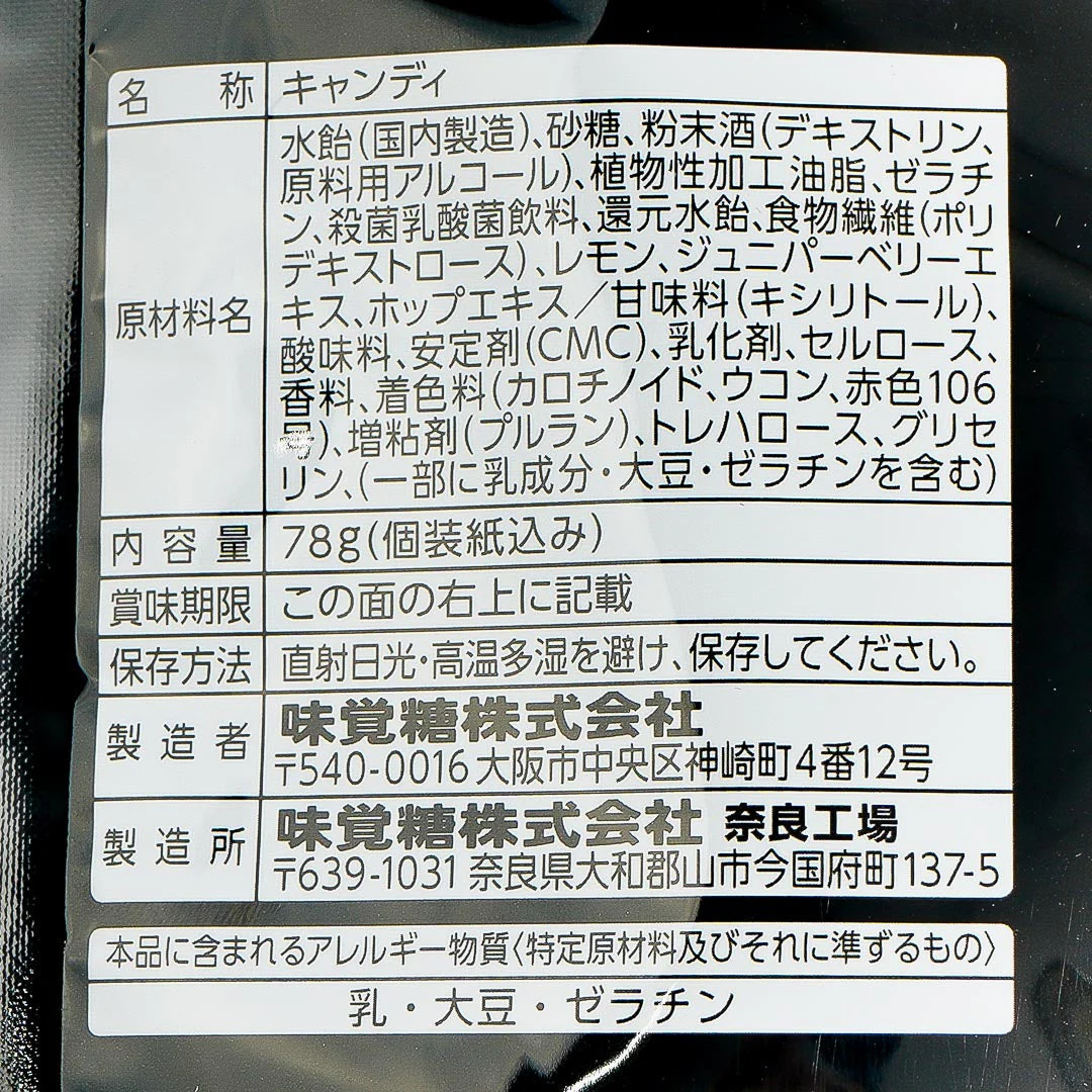 UHA Mikakuto Paripi Kibun Soft Candy - Alcoholic Lemon - Image 3