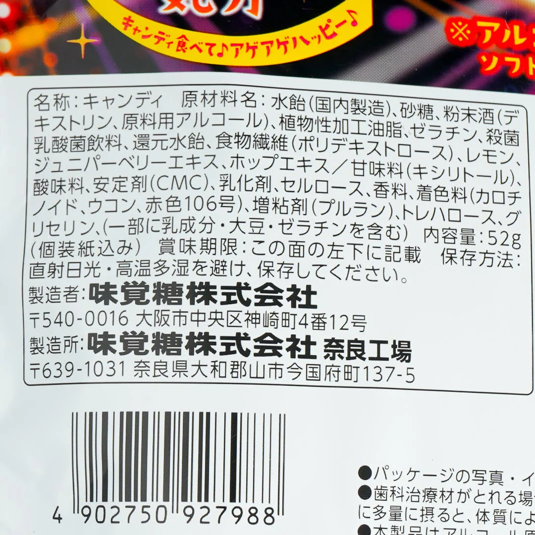 UHA Mikakuto Paripi Kibun Soft Candy - Lemon - Image 4