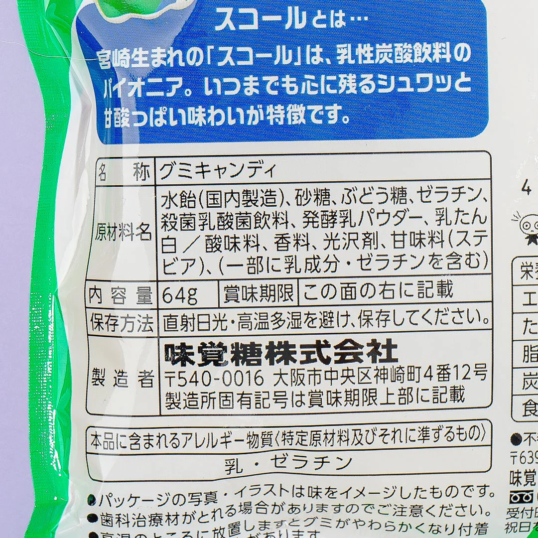 UHA Mikakuto Plump Gummies - Skal Drink - Image 4