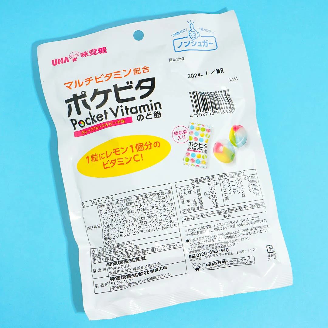UHA Mikakuto Pocket Vitamin Throat Candy - Grapefruit & Peach - Image 4