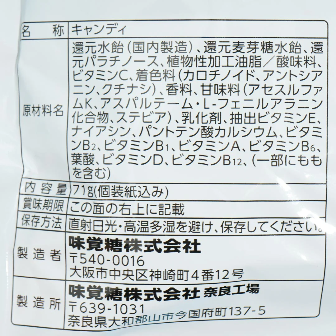 UHA Mikakuto Pocket Vitamin Throat Candy - Grapefruit & Peach - Image 5