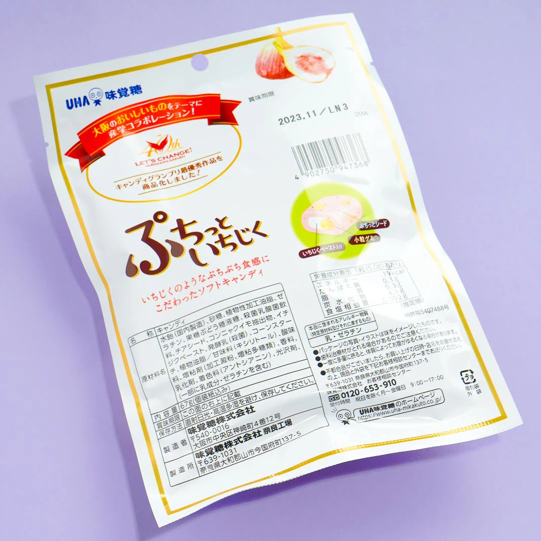 UHA Mikakuto Puchitto Ichijiku Soft Candy - Fig Fruit - Image 3