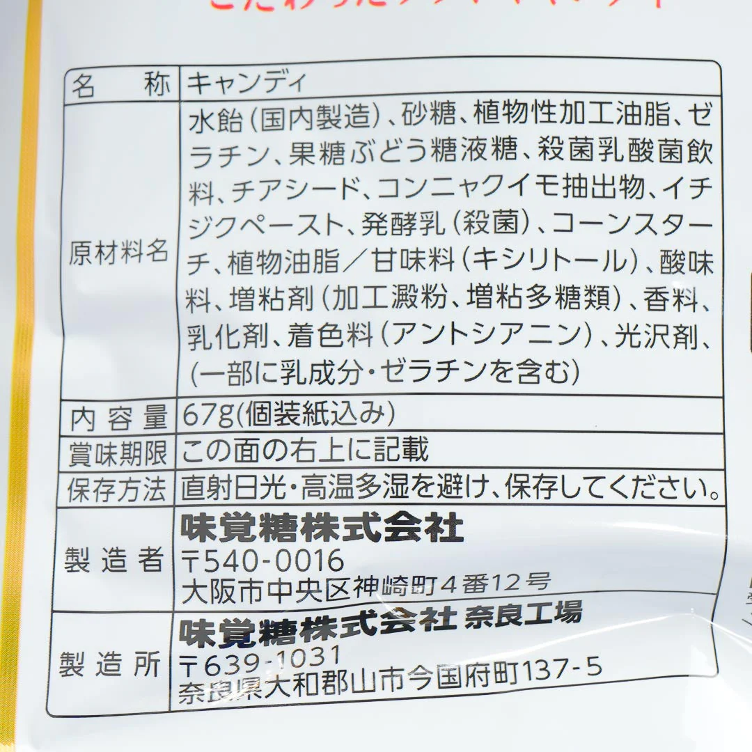 UHA Mikakuto Puchitto Ichijiku Soft Candy - Fig Fruit - Image 4
