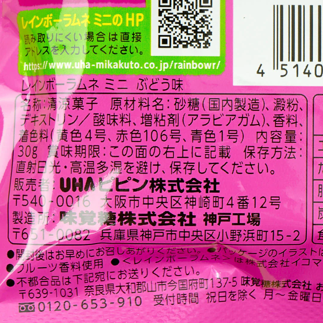 UHA Mikakuto Rainbow Ramune Candy - Grape - Image 3