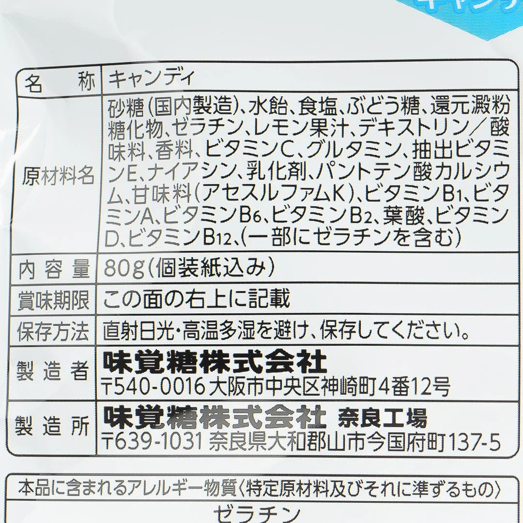 UHA Mikakuto Refreshing Salt Candy - Salted Lemon - Image 4