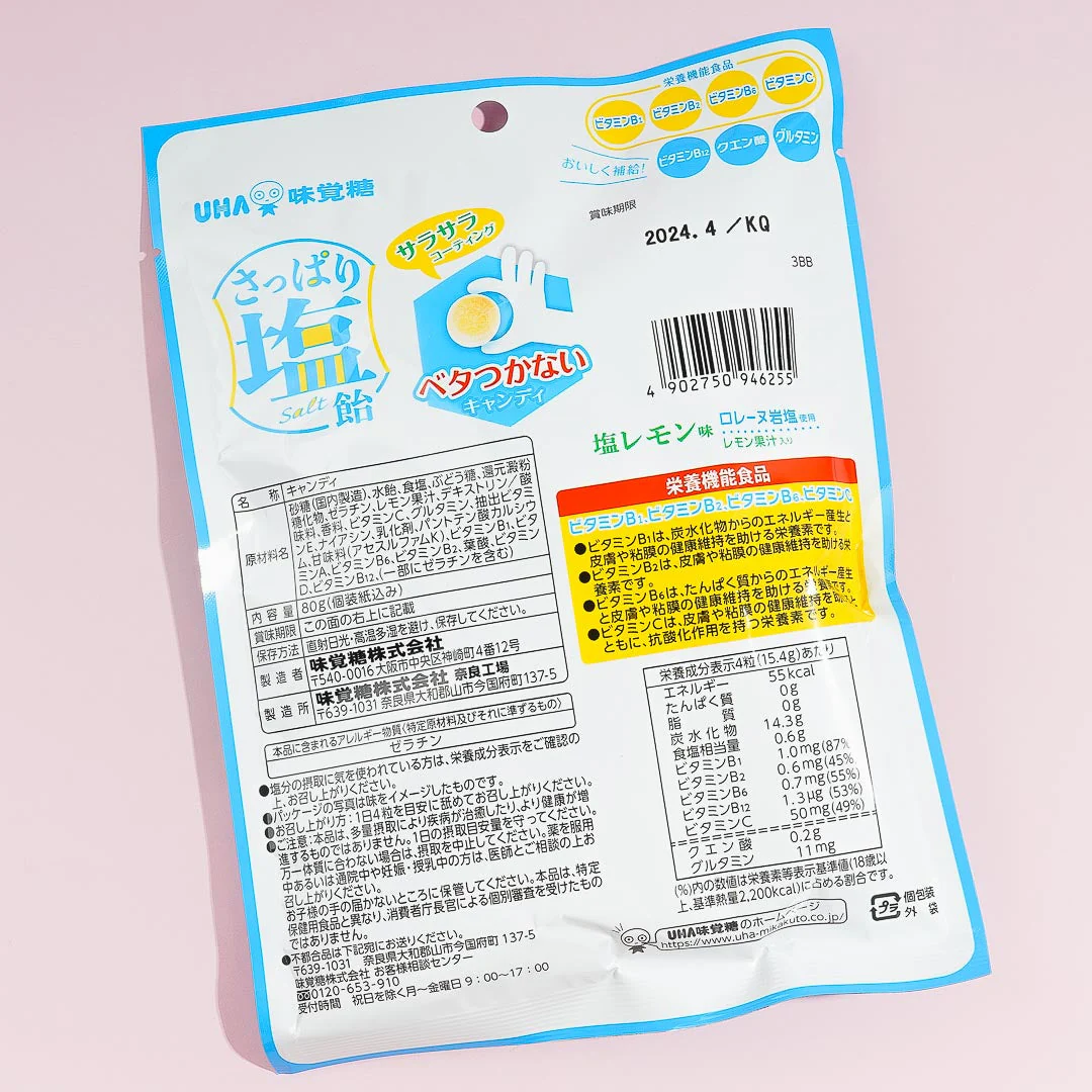 UHA Mikakuto Refreshing Salt Candy - Salted Lemon - Image 5