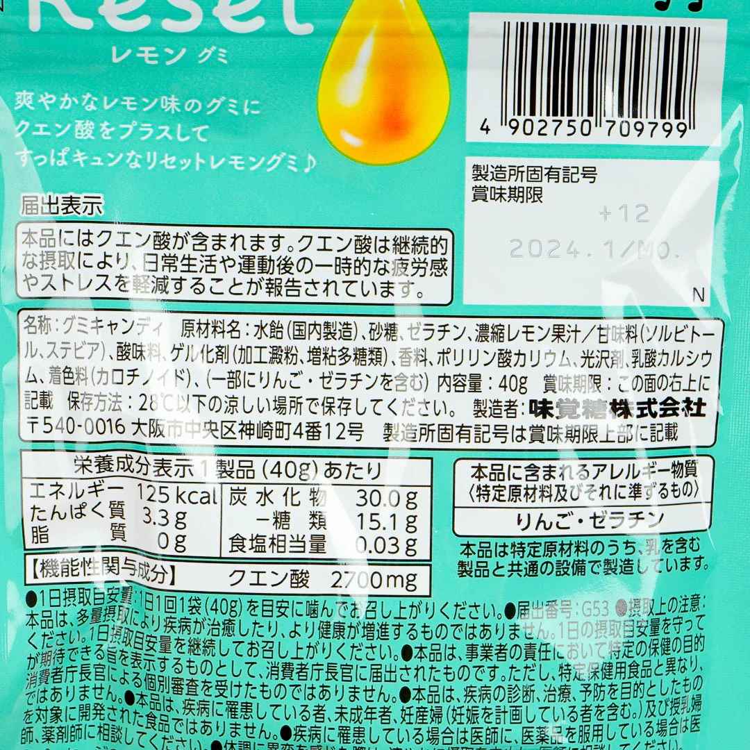 UHA Mikakuto Reset Gummies - Lemon - Image 4