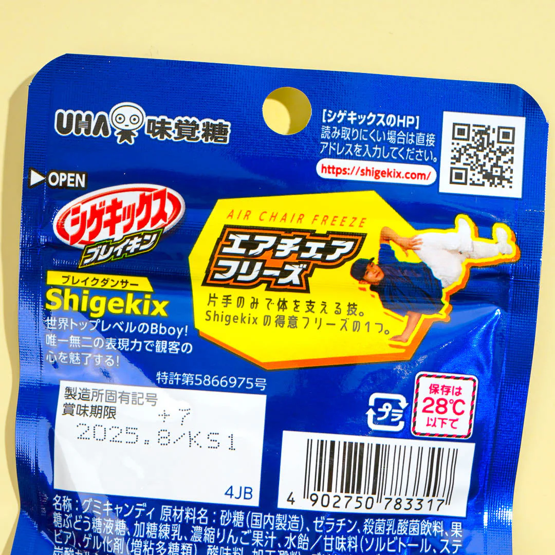 UHA Mikakuto Shigekix Breakin' Gummy - White Soda - Image 2
