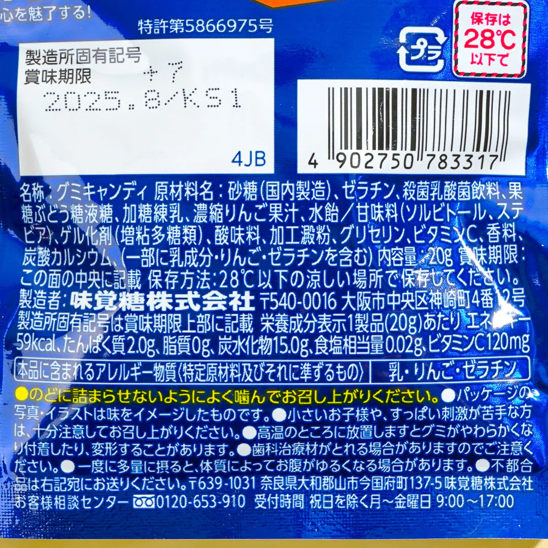 UHA Mikakuto Shigekix Breakin' Gummy - White Soda - Image 3