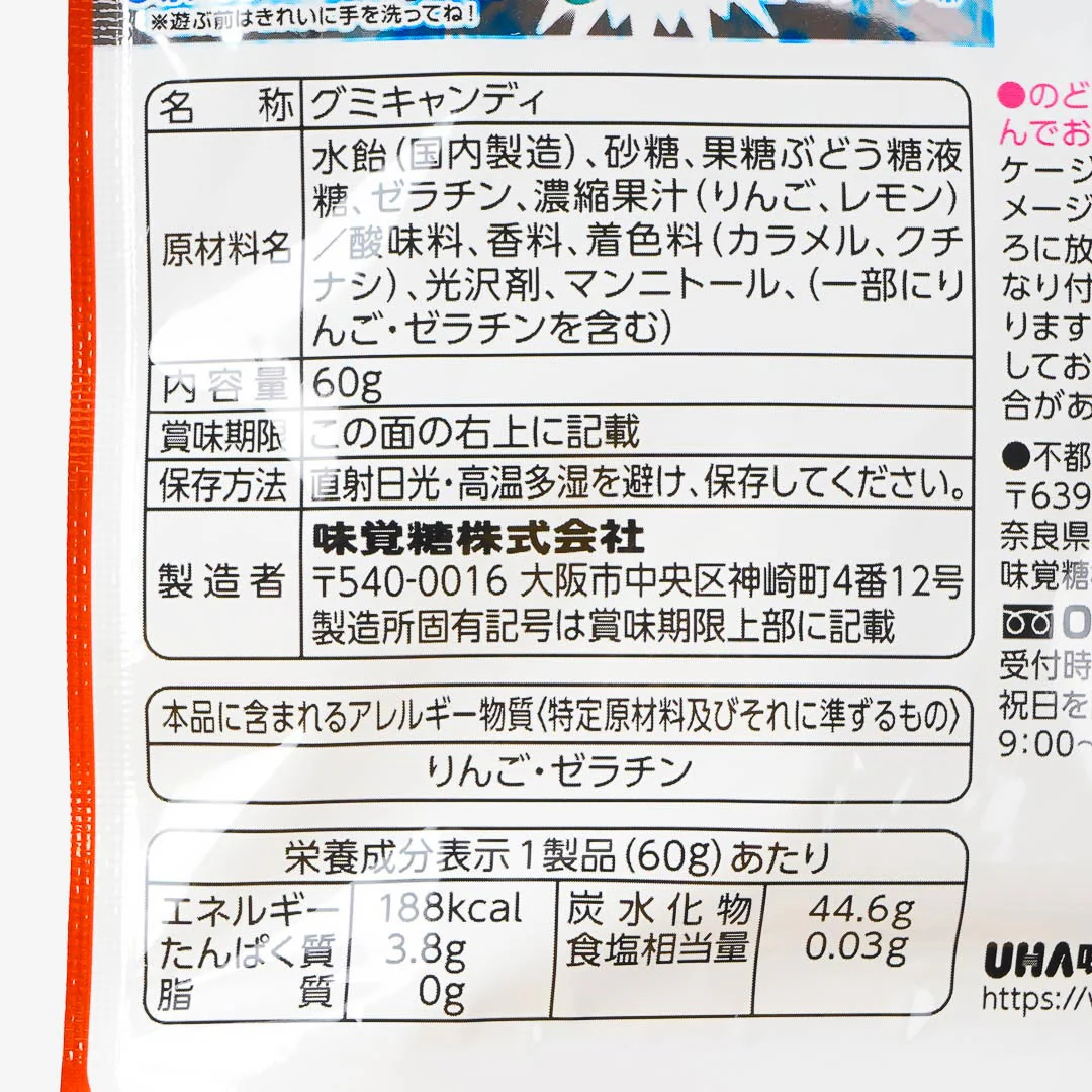 UHA Mikakuto Ultimate Tournament Battle Gummy - Cola & Soda - Image 4