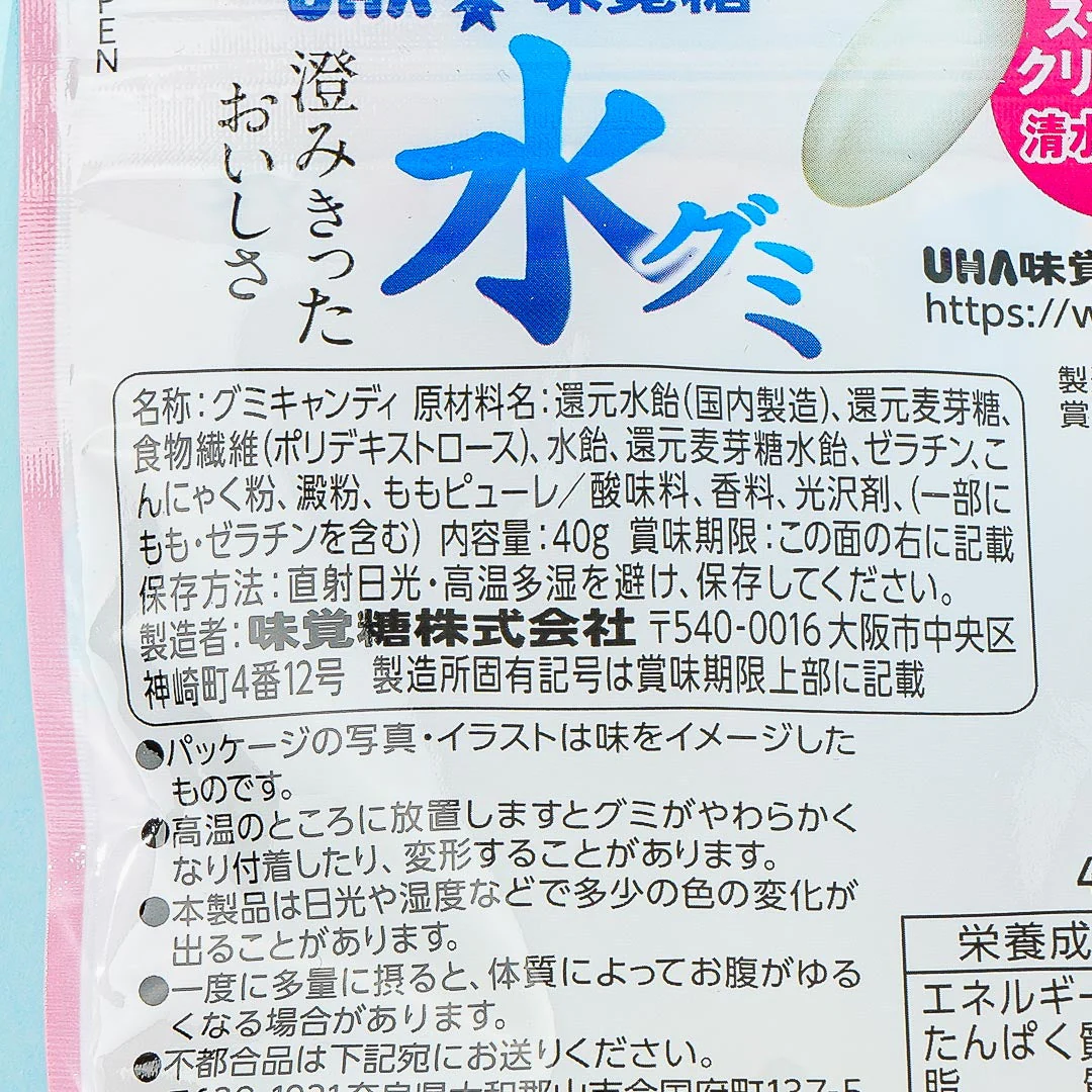 UHA Mikakuto Water Gummy - Shimizu White Peach - Image 3