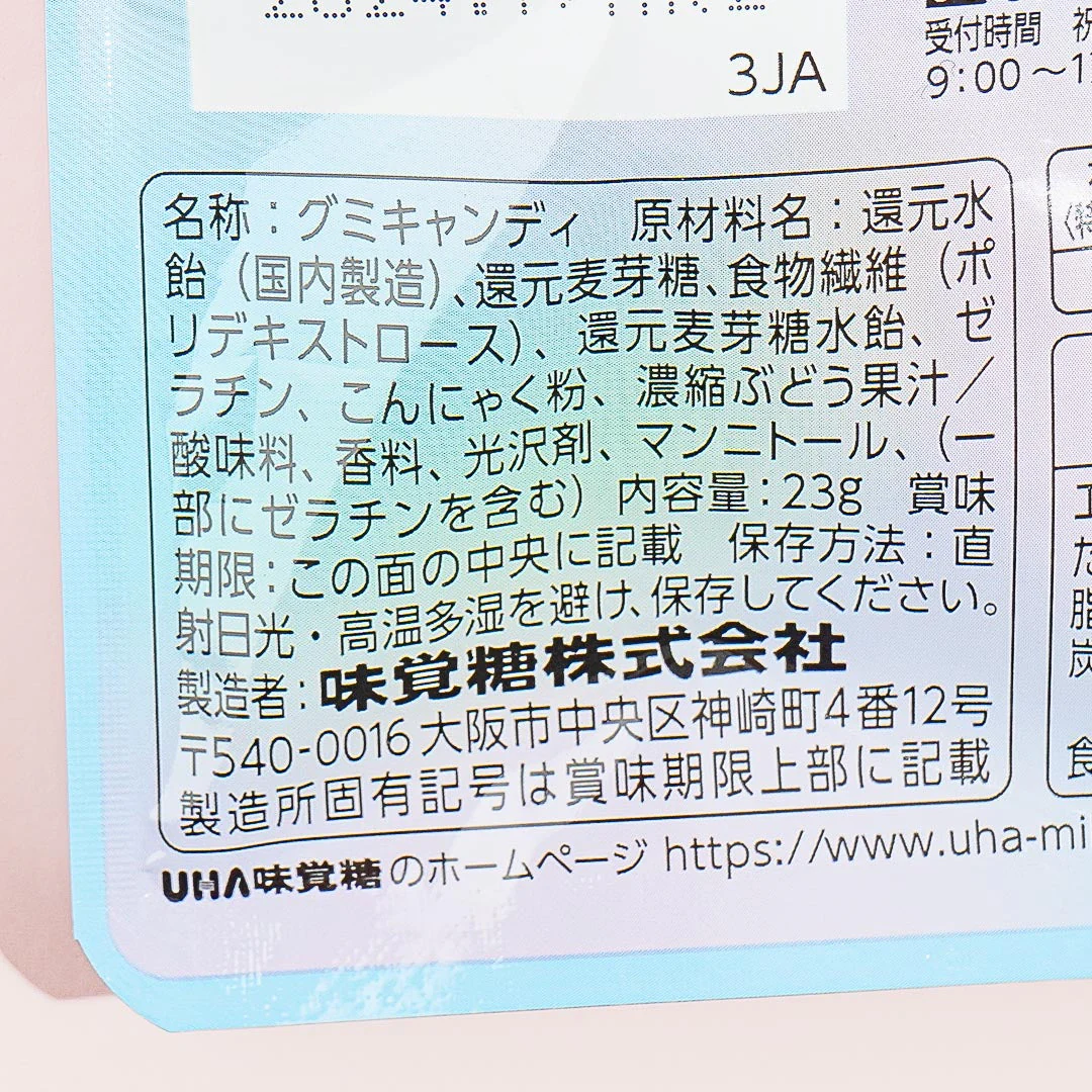 UHA Mikakuto Water Gummy Zero - Kyoho Grape - Image 3