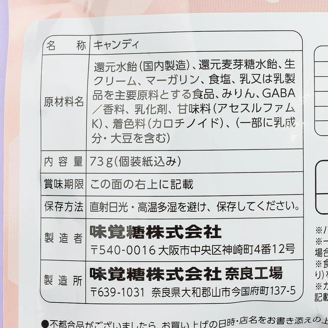 UHA Mikakuto Zero Sugar Milk Candy - Image 3