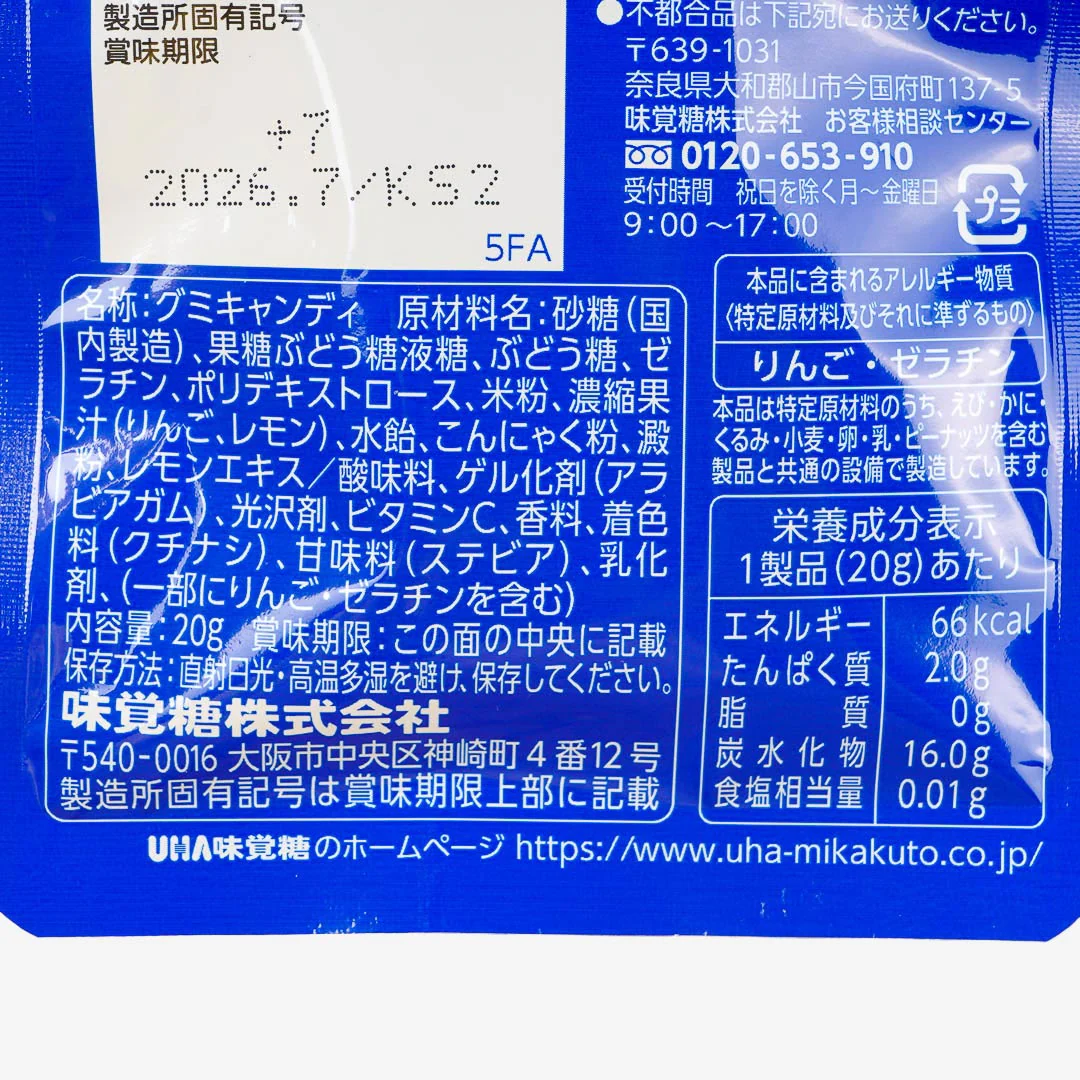 UHA Mikatuto Ninja Chelow Gummy Candy - Ramune - Image 3