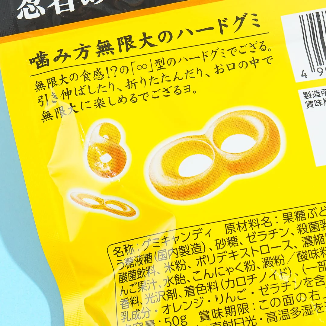 UHA Ninja Meshi Gummy - Energy Drink - Image 3