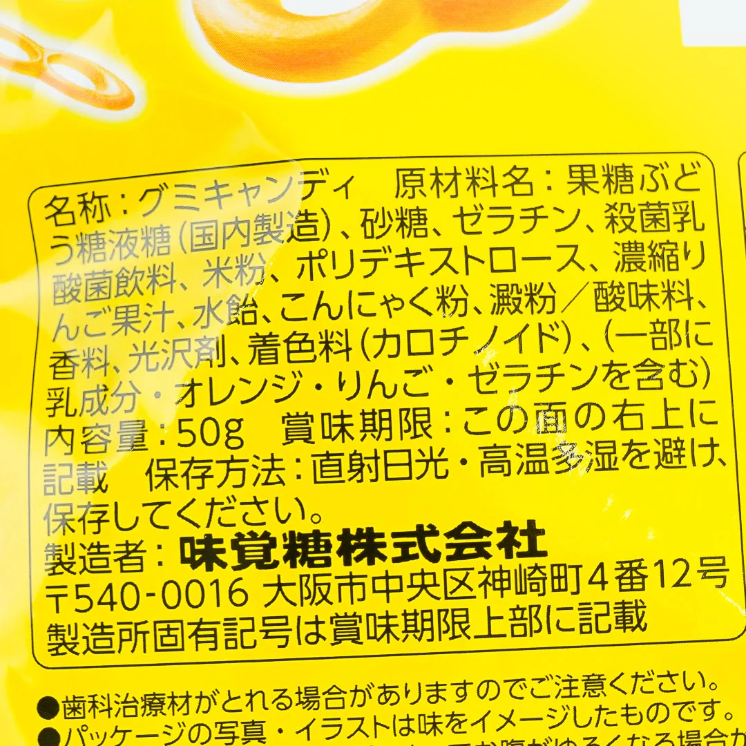 UHA Ninja Meshi Gummy - Energy Drink - Image 4