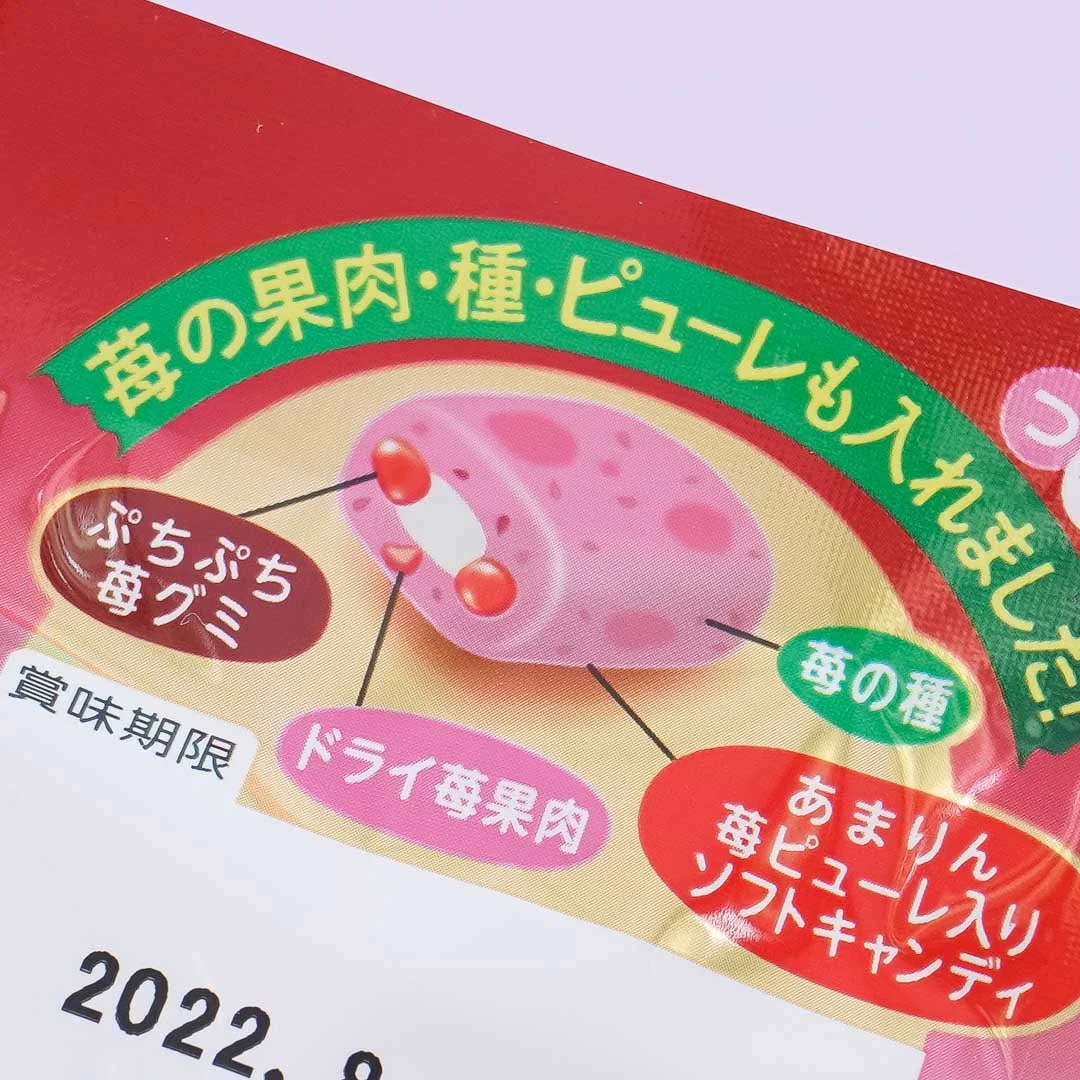 UHA Puccho Candy Bag - Skyberry Strawberry - Image 2