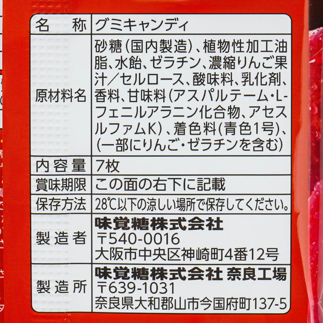 UHA Sakeru Halloween Split Gummy Candy - Apple - Image 3
