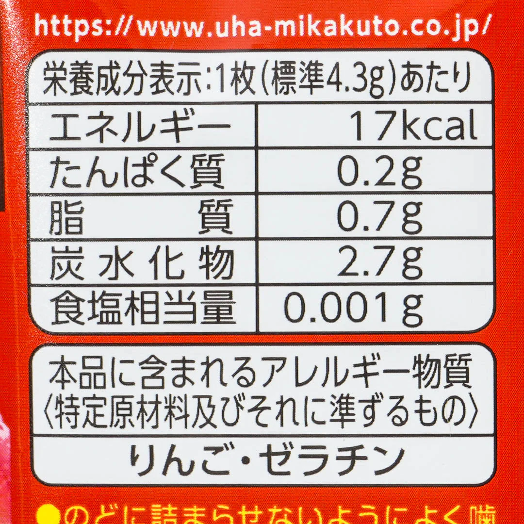 UHA Sakeru Halloween Split Gummy Candy - Apple - Image 4