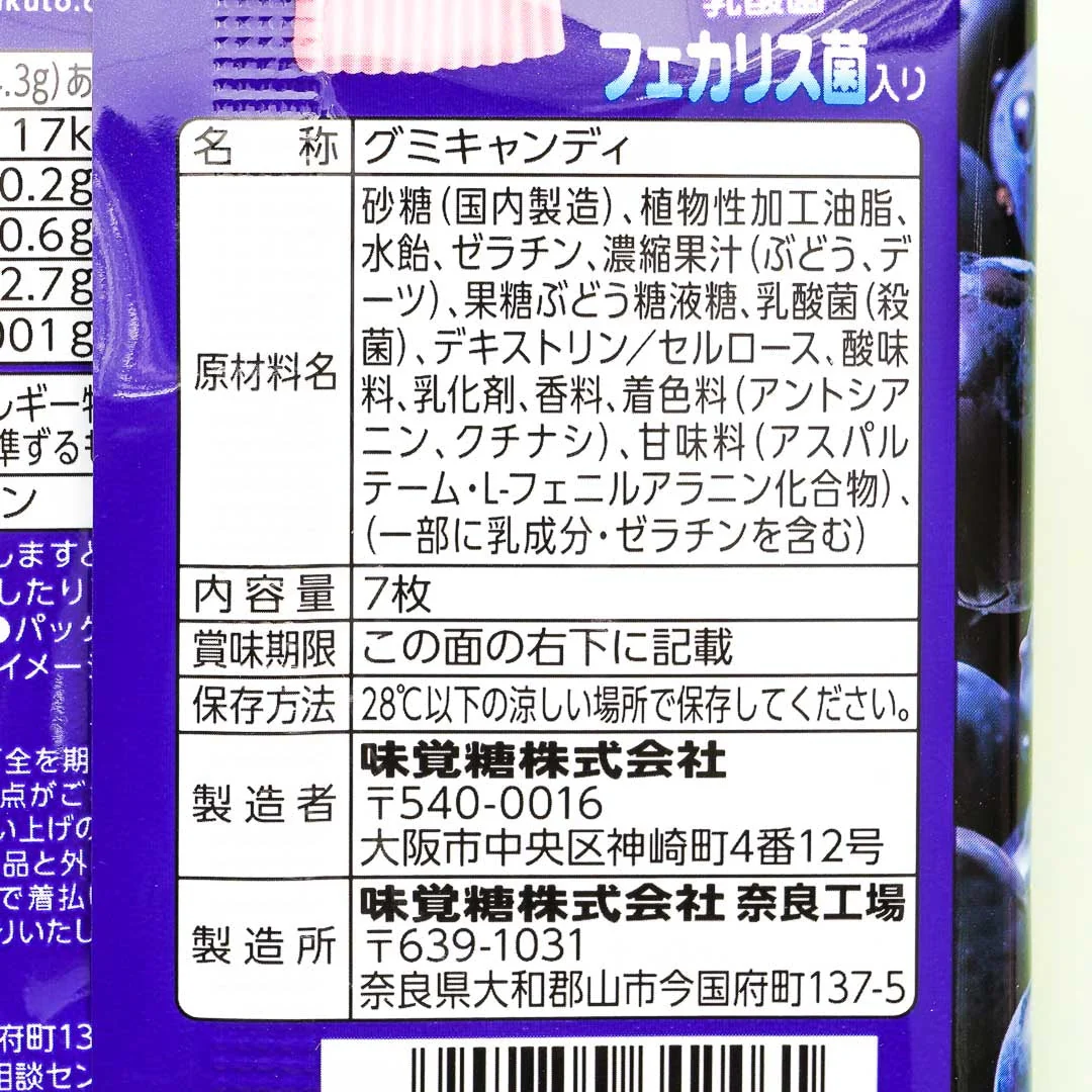 UHA Sakeru Split Gummy Candy - Grape - Image 3