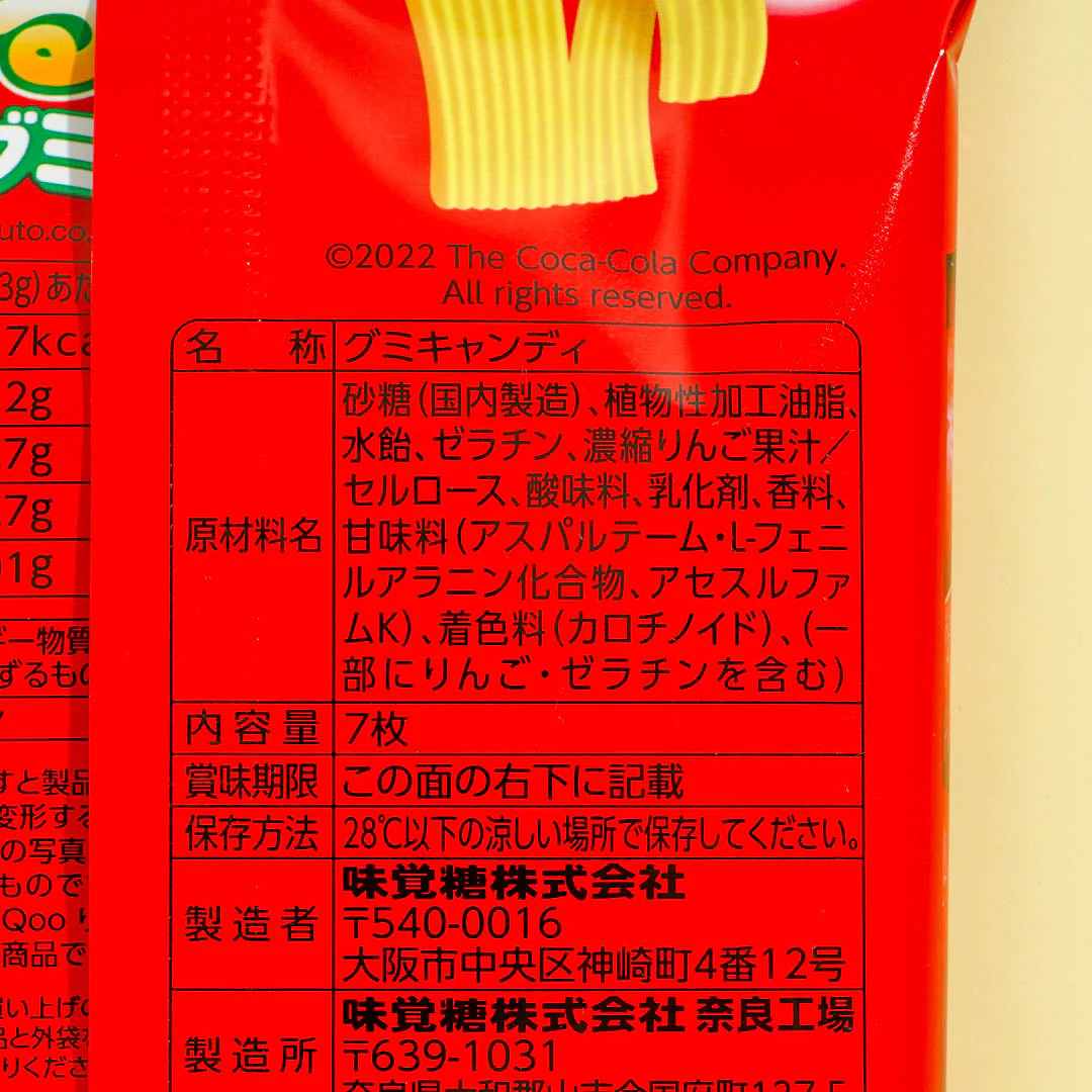 UHA Sakeru Split Gummy - Qoo Apple - Image 3
