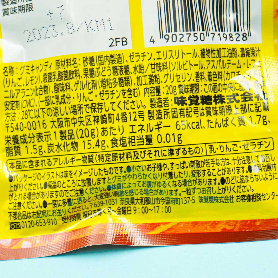 UHA Shigekix Super Sour Gummy Drops - Spicy Lemon - Image 3