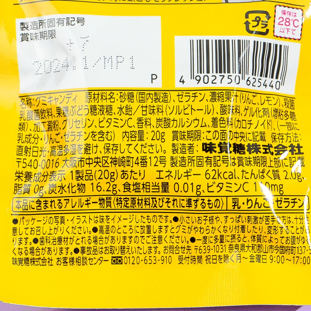 UHA Shigekix Super Sour Gummy Drops - Suppa Lemon - Image 3