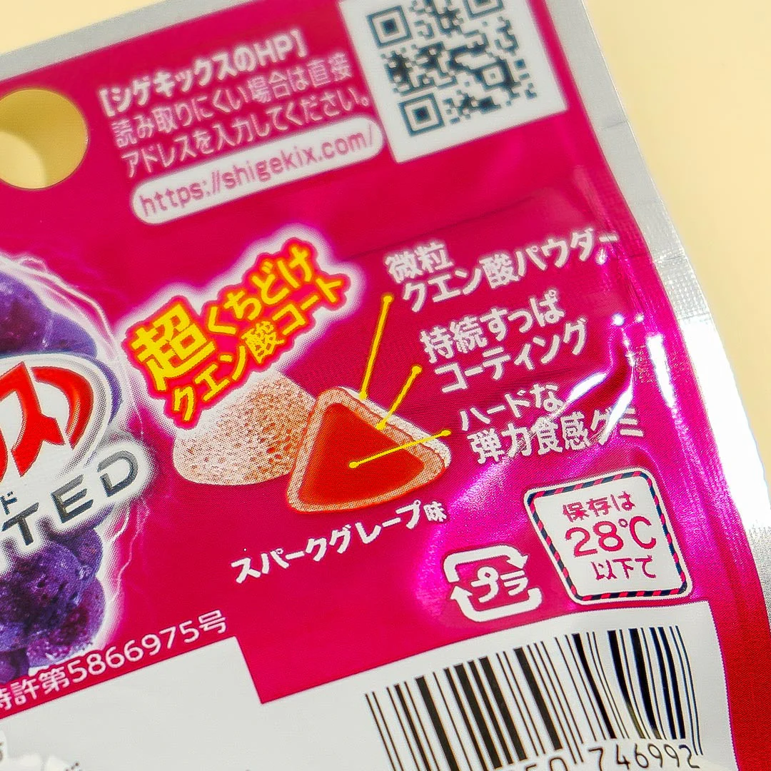 UHA Shigekix UNLIMITED Super Sour Gummy Drops - Spark Grape - Image 3