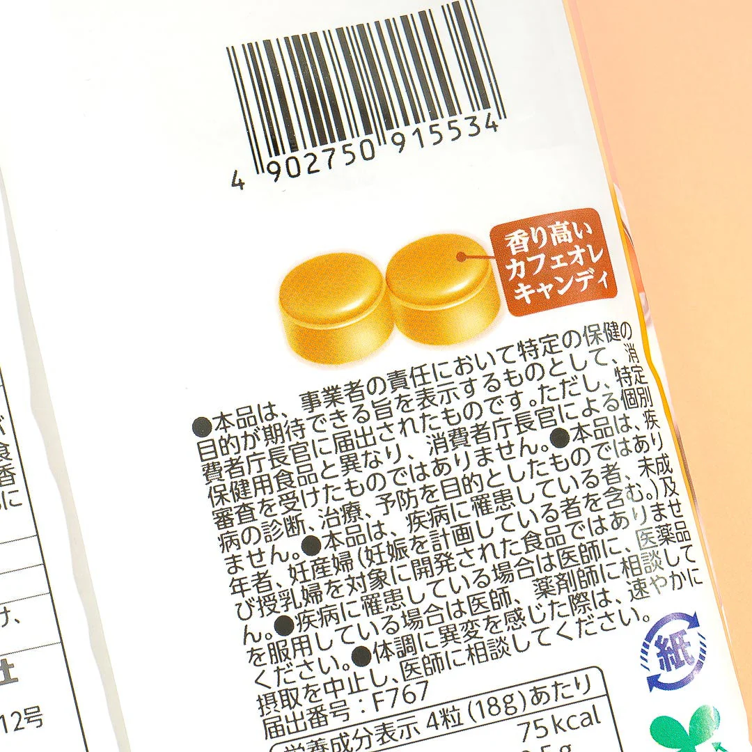 UHA Tokuno 8.2 Special Concentrated Milk Candy - Cafe Au Lait - Image 3