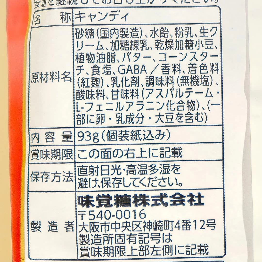 UHA Tokuno 8.2 Special Concentrated Milk Candy - Red Bean - Image 3