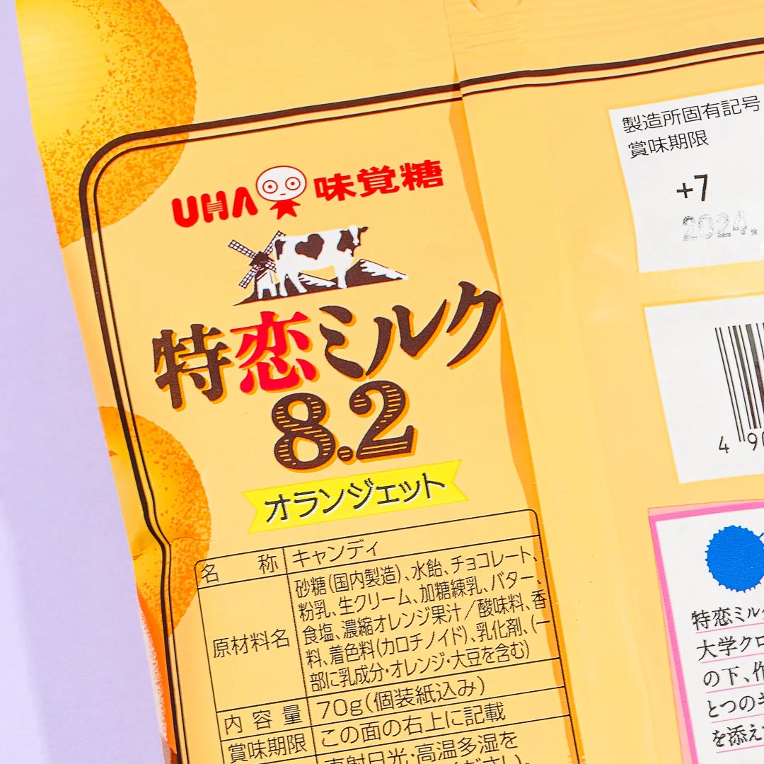 UHA Tokuno Milk 8.2 High Concentrated Candy - Chocolate Orange - Image 3