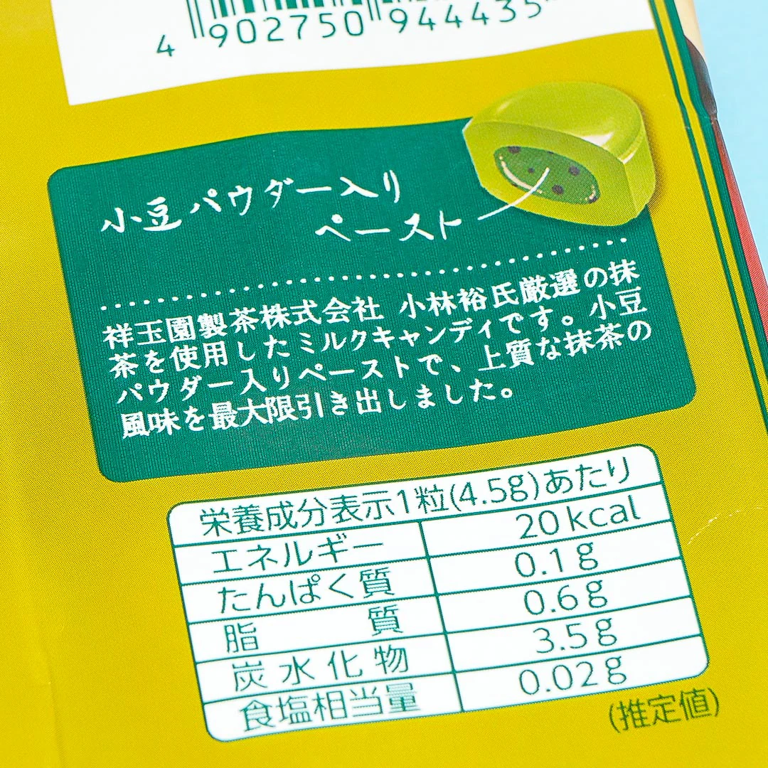 UHA Tokuno Milk 8.2 High Concentrated Candy - Matcha Azuki - Image 3