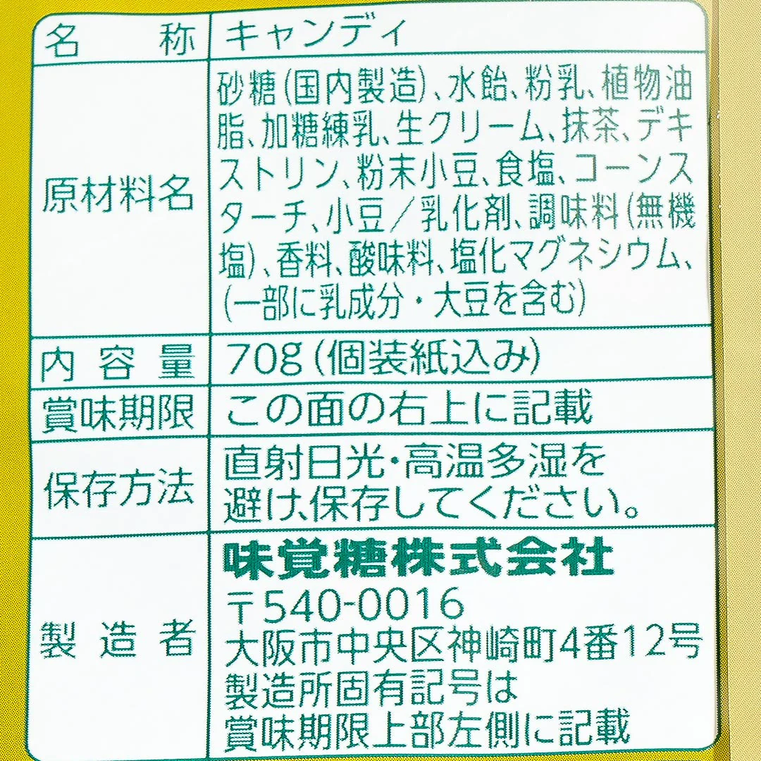 UHA Tokuno Milk 8.2 High Concentrated Candy - Matcha Azuki - Image 4