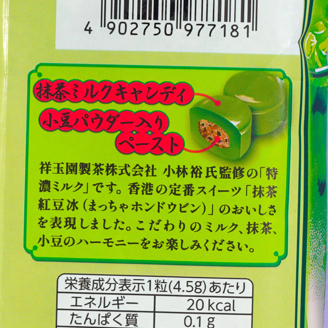 UHA Tokuno Milk 8.2 High Concentrated Candy - Matcha & Red Bean - Image 2