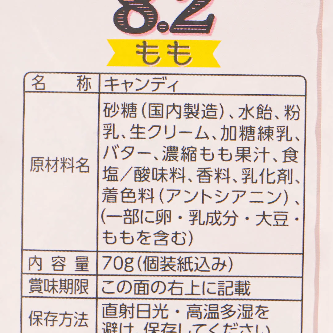 UHA Tokuno Milk 8.2 High Concentrated Candy - Peach - Image 3