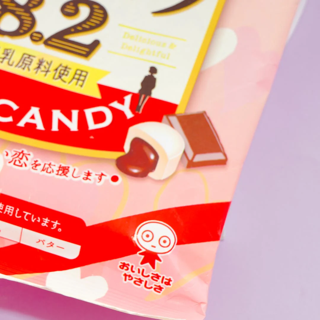 UHA Tokuno 8.2 Milk High Concentrated Candy Milk Pack - Special Love Chocolate - Image 2