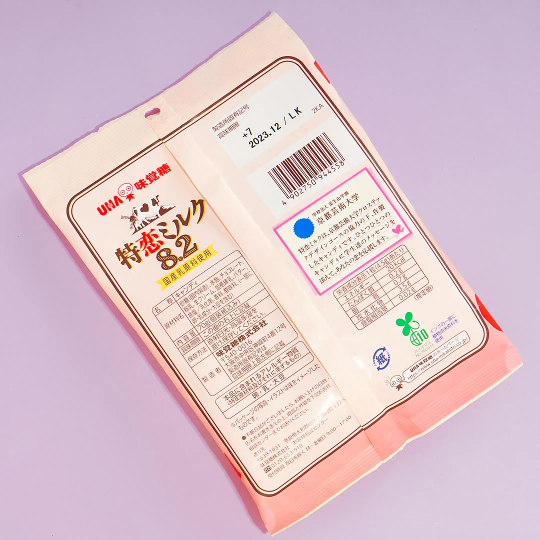 UHA Tokuno 8.2 Milk High Concentrated Candy Milk Pack - Special Love Chocolate - Image 3