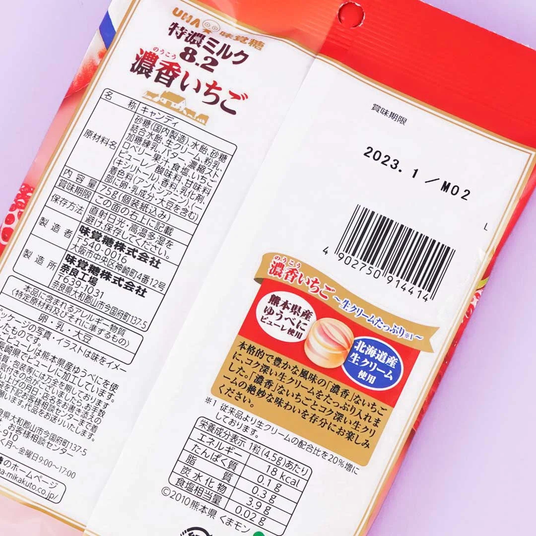 UHA Mikakuto Tokuno Milk 8.2 Strong Strawberry Candy - Image 3
