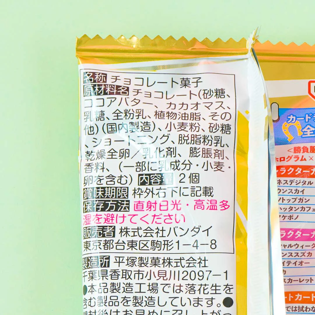 Uma Musume Pretty Derby 3R Twin Wafers & Card - Image 3
